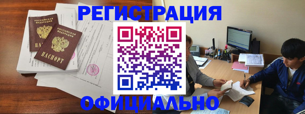 временная регистрация надежно в Невеле