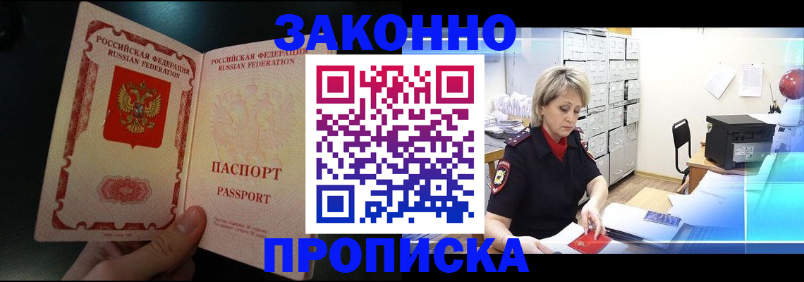 документы для регистрации по РВП в Невеле