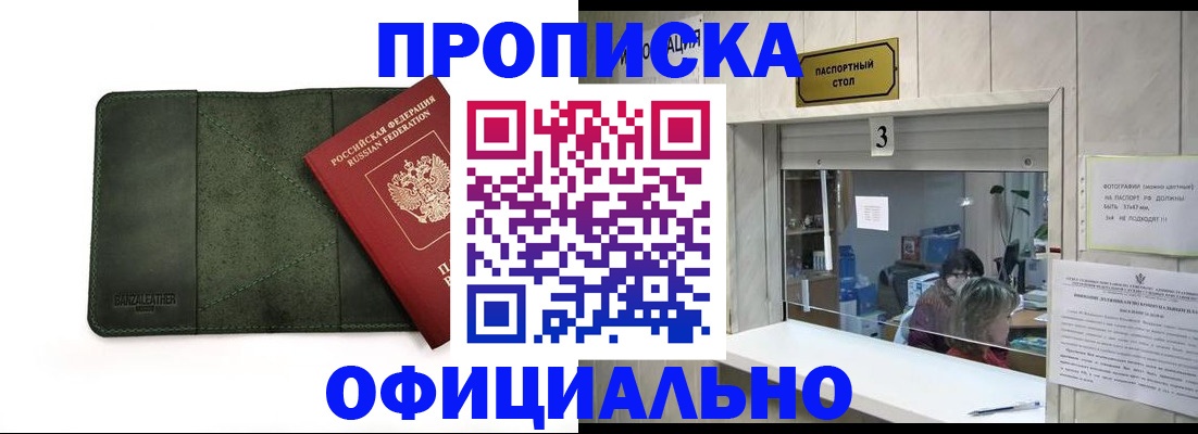 временная регистрация 2025 в Невеле