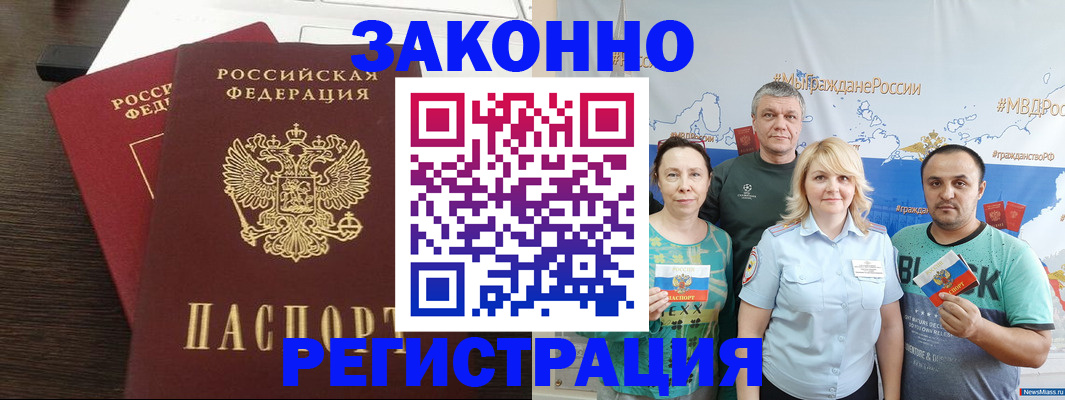помощь с миграционным учётом в Невеле