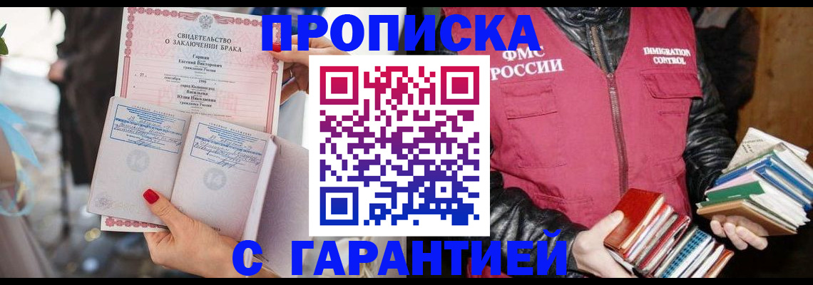 временная регистрация поиск в Невеле