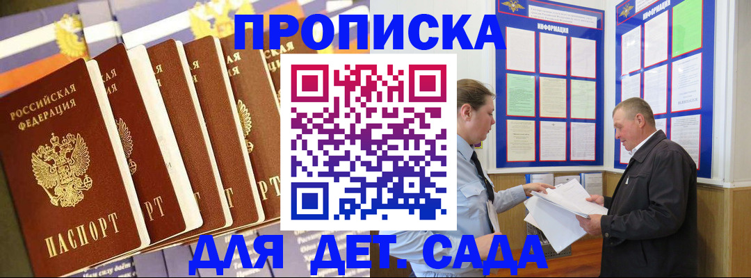 прописка регистрация в Невеле