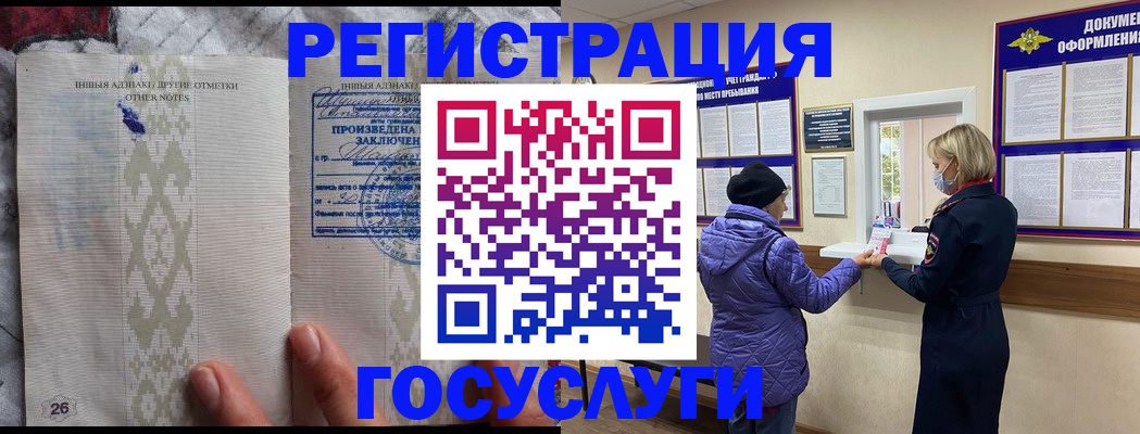 прописка и оформление документов в Невеле
