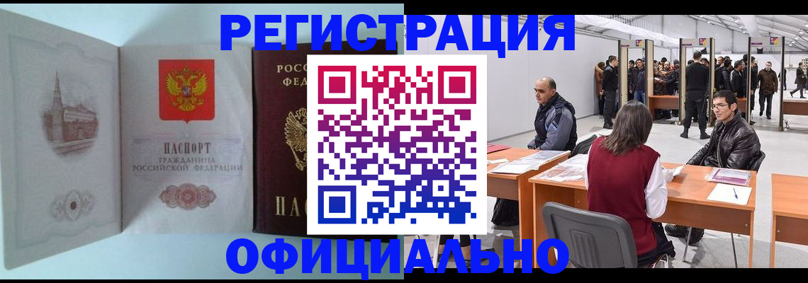 прописка для школы в Невеле